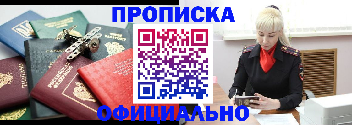 временная регистрация надежно в Юрюзани