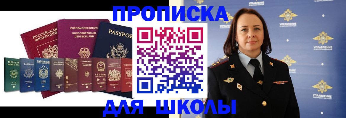 временная регистрация надежно в Юрюзани