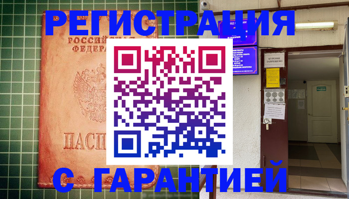 временная регистрация поиск в Юрюзани