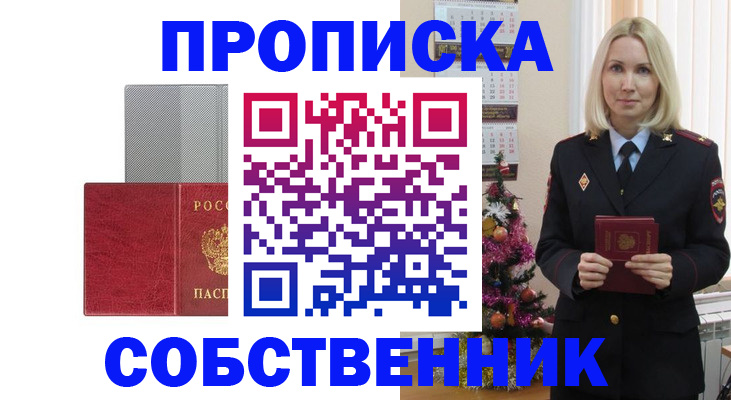 где прописаться в Юрюзани